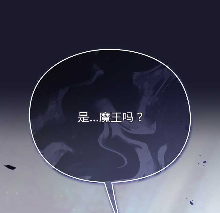 男人稀缺的异世界第17話