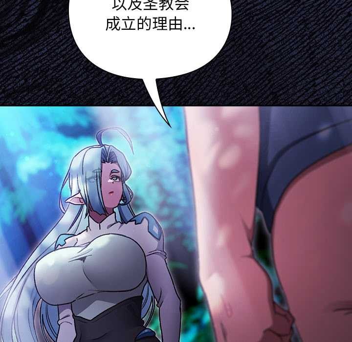 男人稀缺的异世界第17話