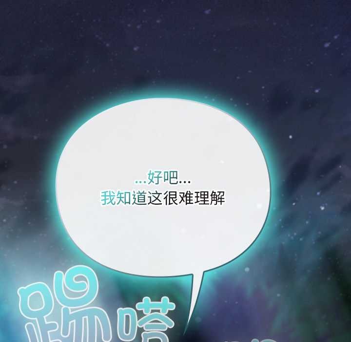 男人稀缺的异世界第17話