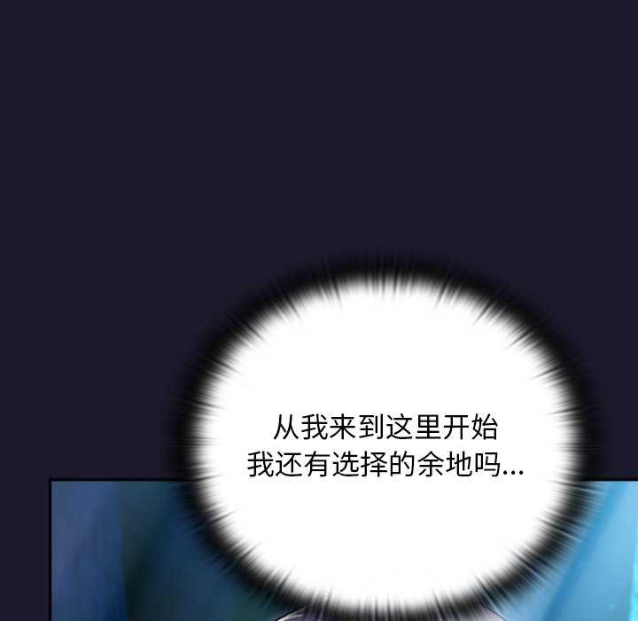 男人稀缺的异世界第17話