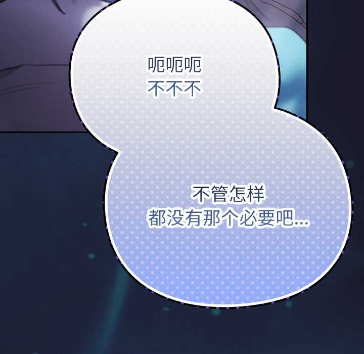 男人稀缺的异世界第17話