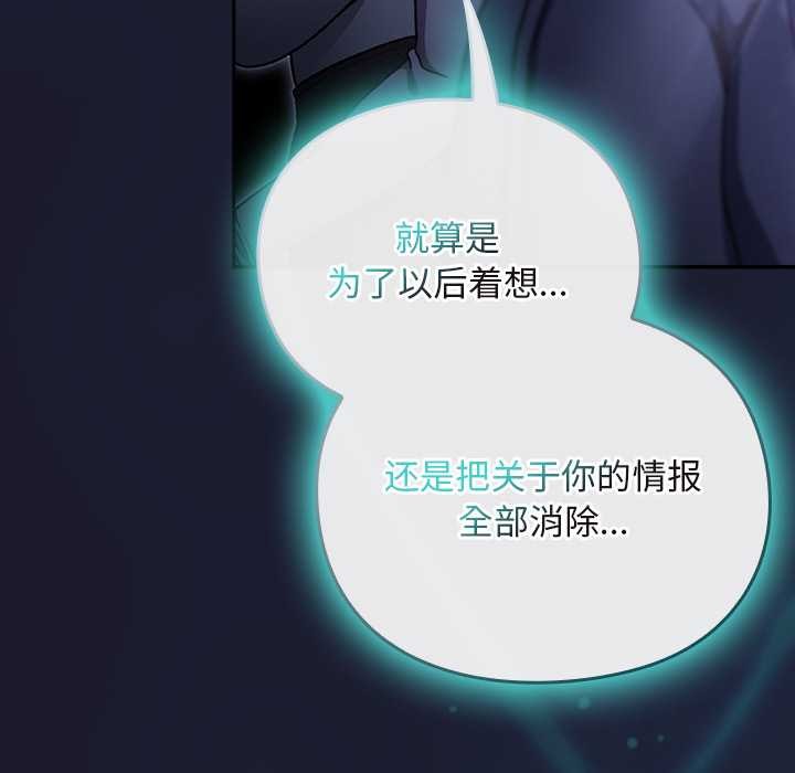 男人稀缺的异世界第17話