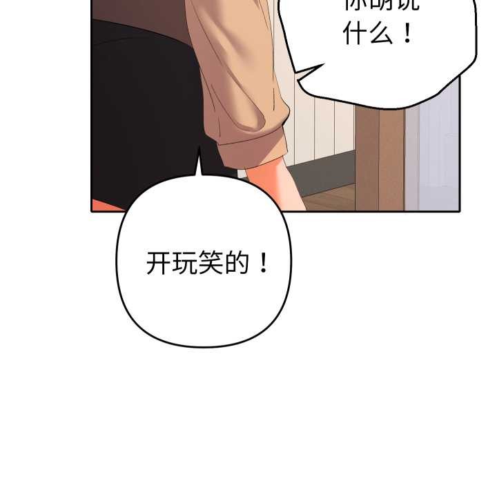 她们教会我的事第14話