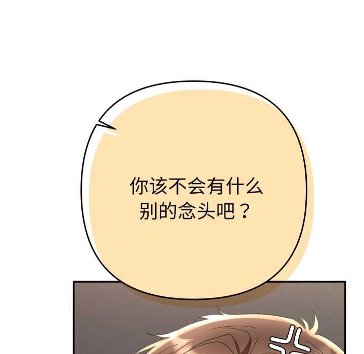 她们教会我的事第14話