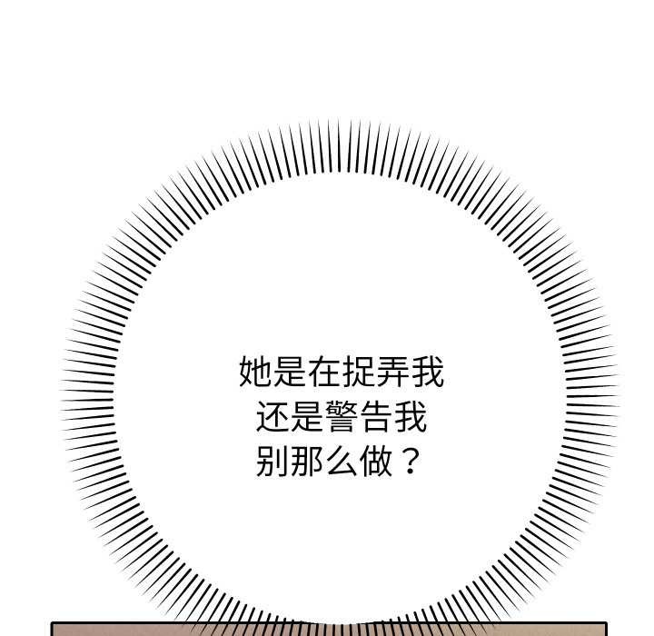 她们教会我的事第14話