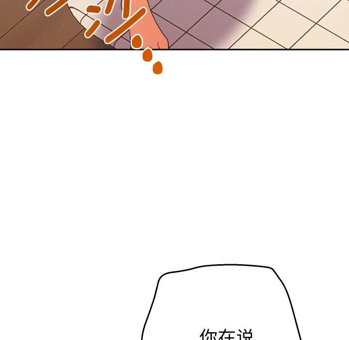 她们教会我的事第14話