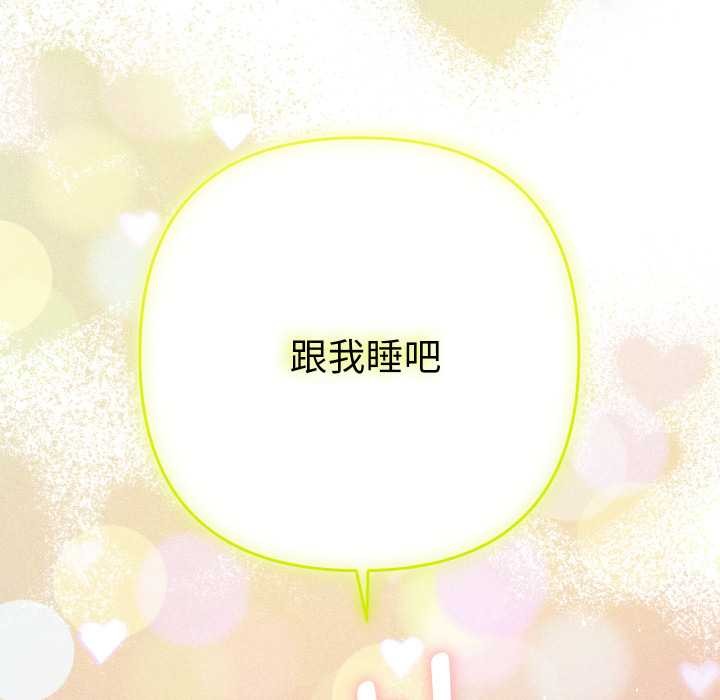 她们教会我的事第14話