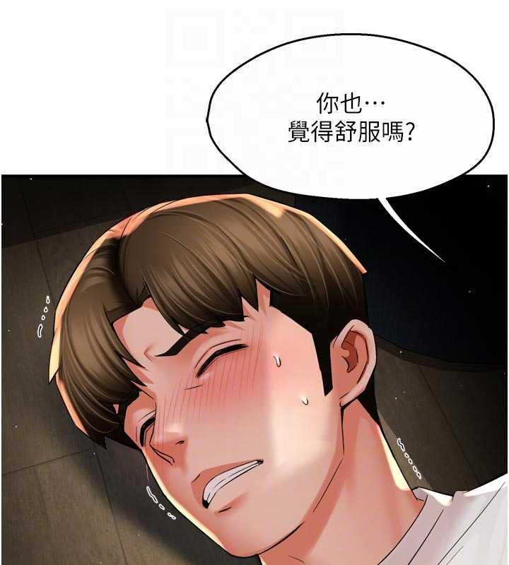 痒乐多阿姨第91話-我一直在等妳&hellip;