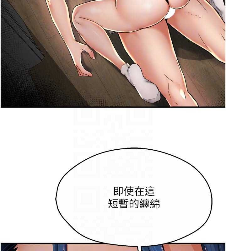 痒乐多阿姨第91話-我一直在等妳&hellip;