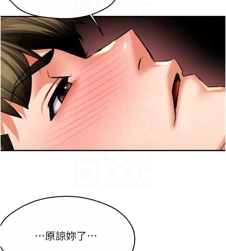 痒乐多阿姨第91話-我一直在等妳&hellip;