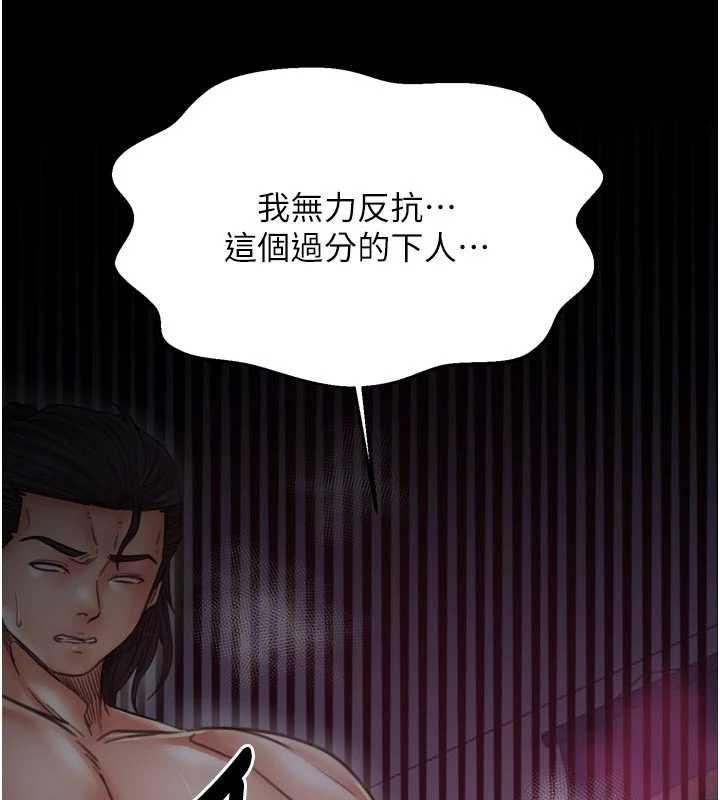 最强家丁第69話-明目張膽給夫君戴綠帽