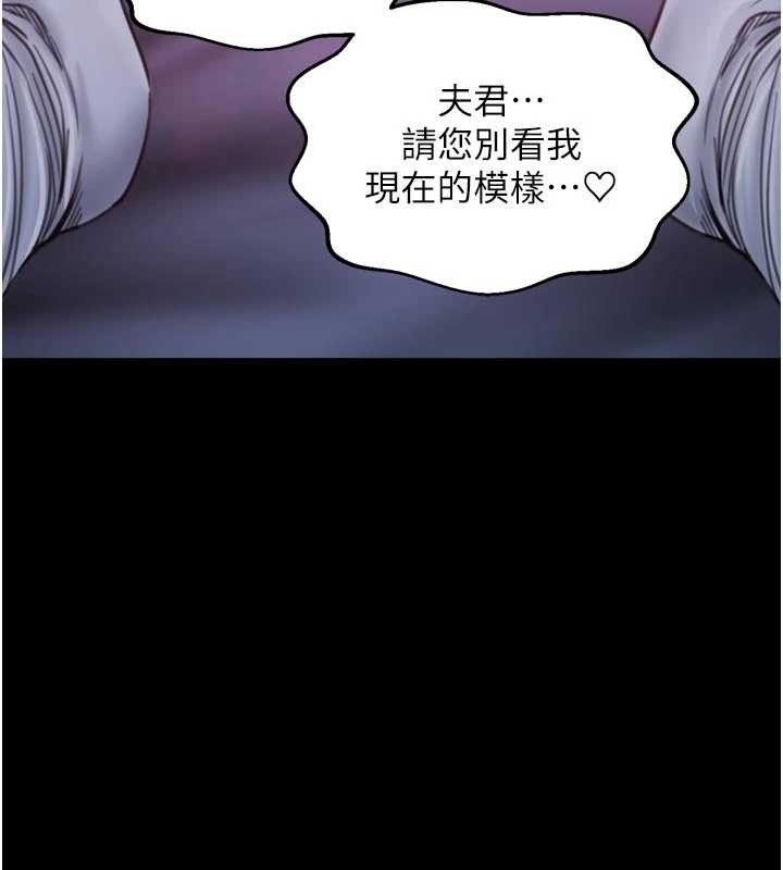 最强家丁第69話-明目張膽給夫君戴綠帽