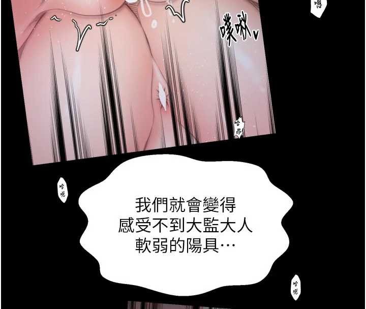 最强家丁第69話-明目張膽給夫君戴綠帽