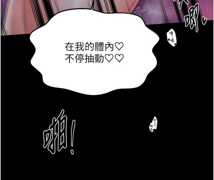 最强家丁第69話-明目張膽給夫君戴綠帽