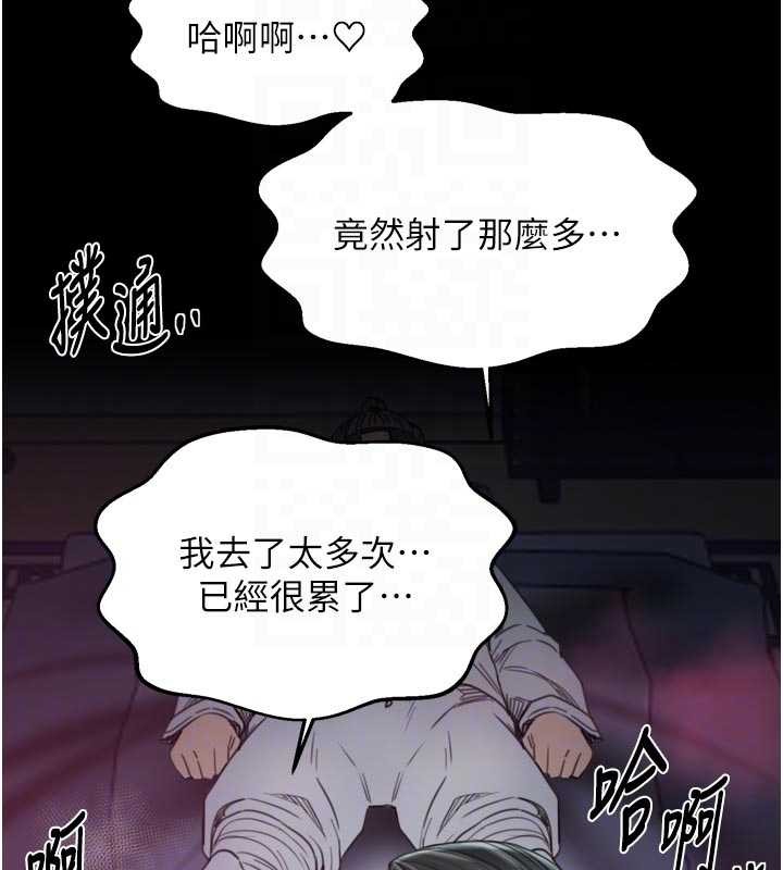 最强家丁第69話-明目張膽給夫君戴綠帽