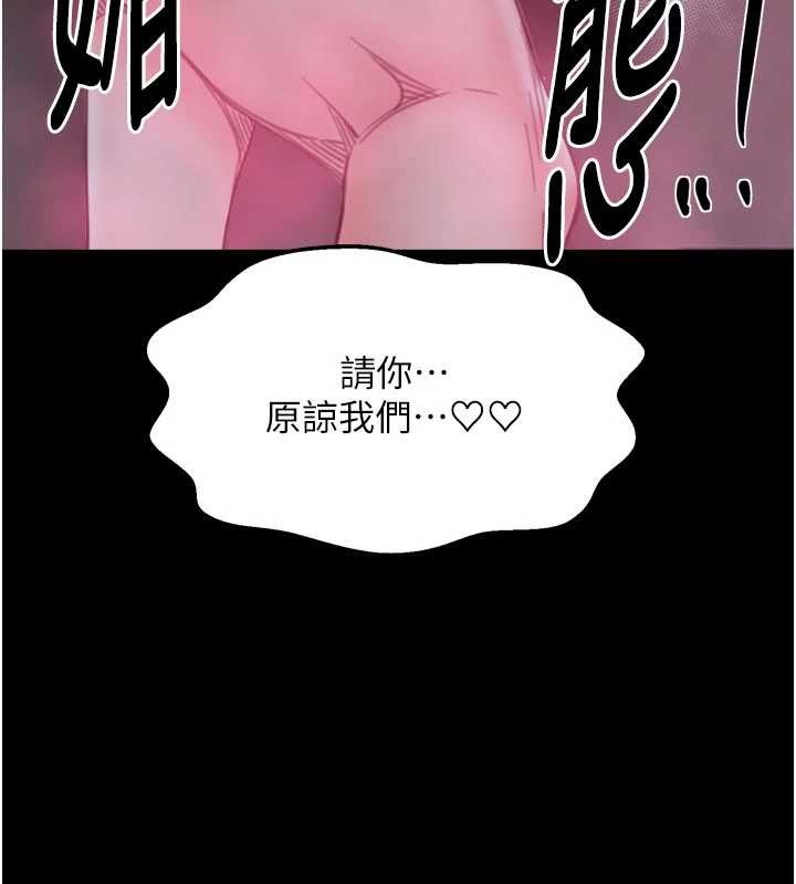 最强家丁第69話-明目張膽給夫君戴綠帽