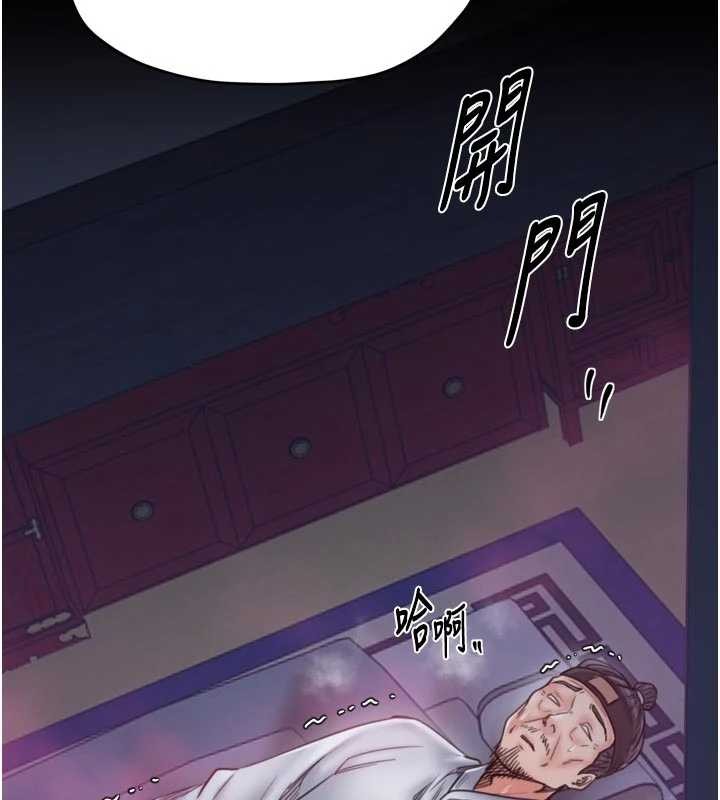 最强家丁第69話-明目張膽給夫君戴綠帽