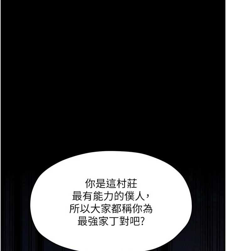 最强家丁第69話-明目張膽給夫君戴綠帽