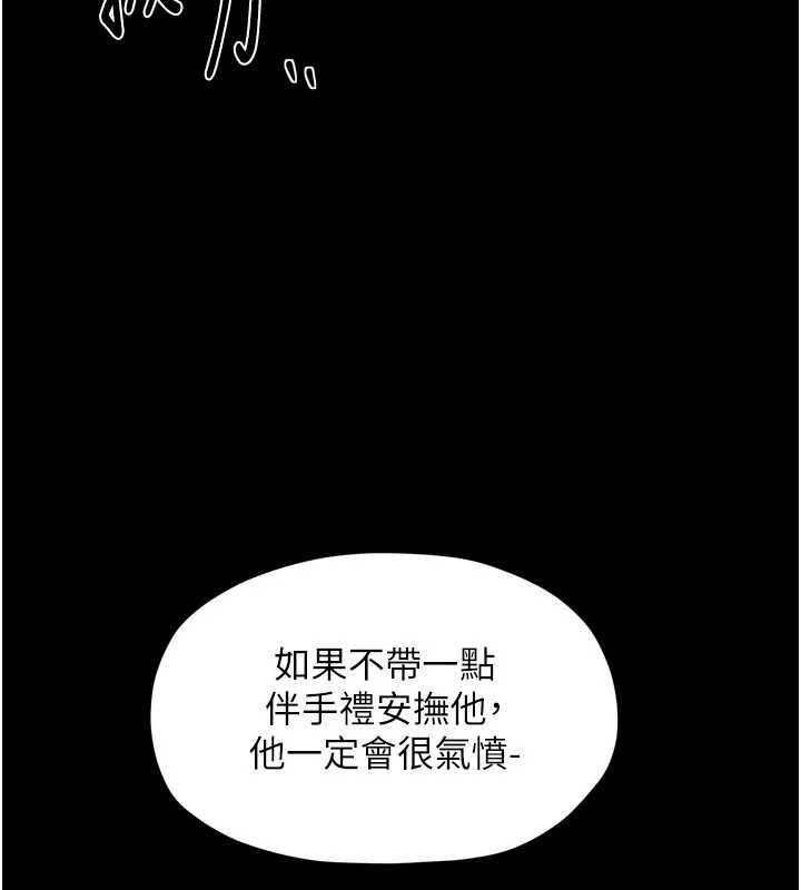 最强家丁第69話-明目張膽給夫君戴綠帽