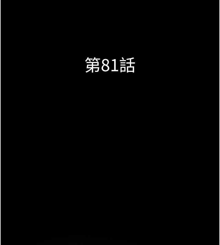 韶恩第81話-與黑道老大交易