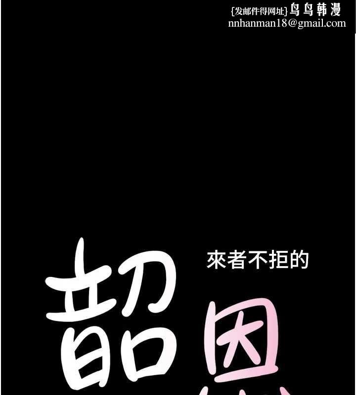 韶恩第81話-與黑道老大交易