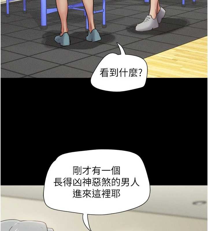 韶恩第81話-與黑道老大交易