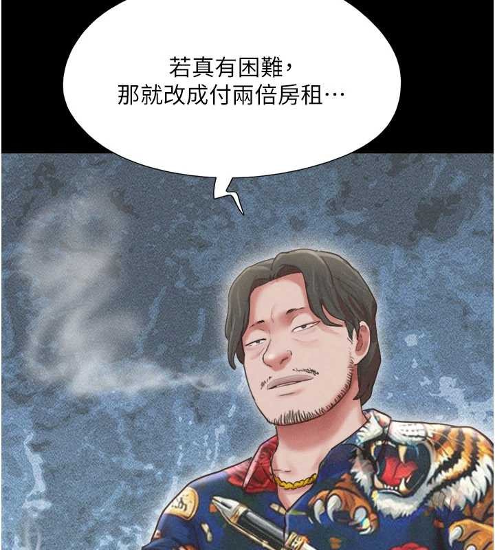 韶恩第81話-與黑道老大交易