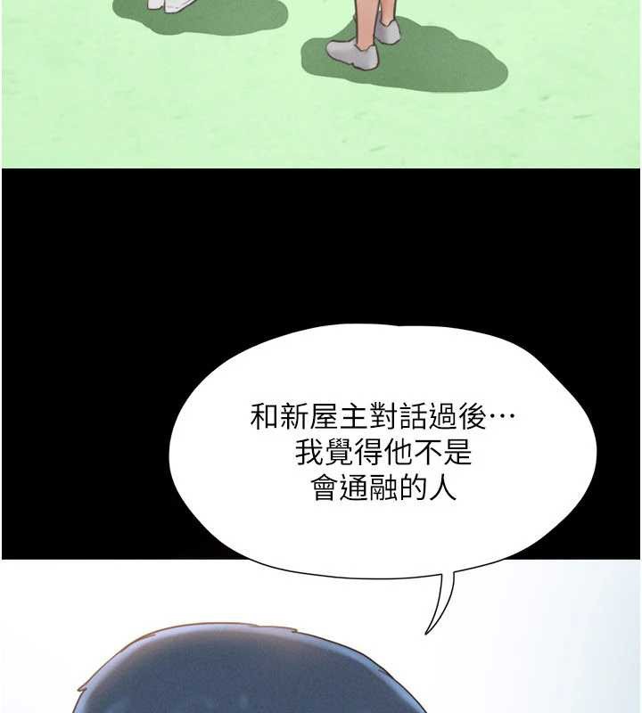 韶恩第81話-與黑道老大交易