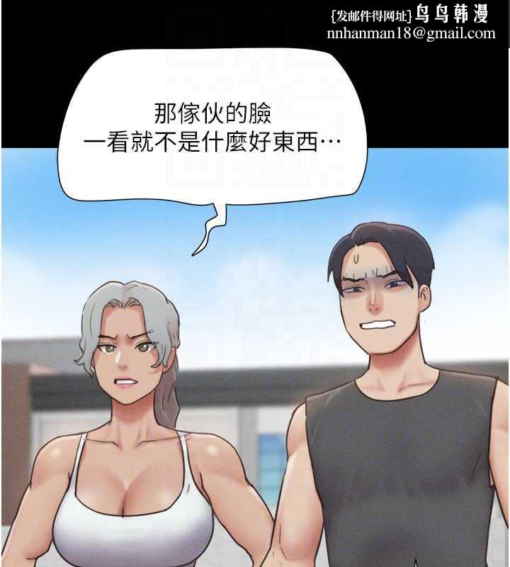 韶恩第81話-與黑道老大交易