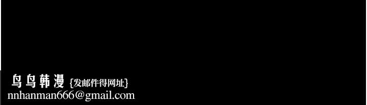 韶恩第81話-與黑道老大交易