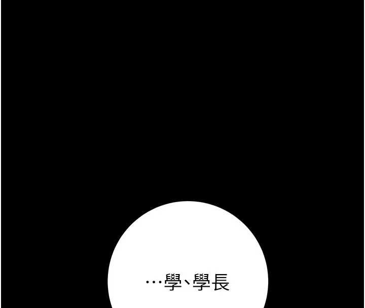 掠夺行动第87話-這顆賤鮑值多少錢?!