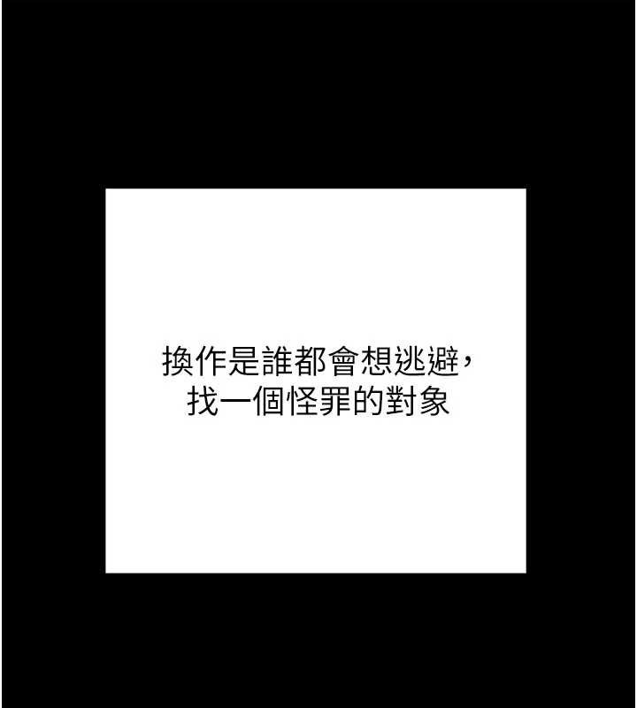 掠夺行动第87話-這顆賤鮑值多少錢?!
