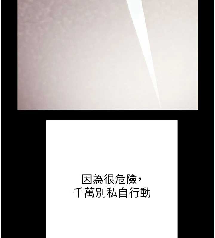 掠夺行动第87話-這顆賤鮑值多少錢?!