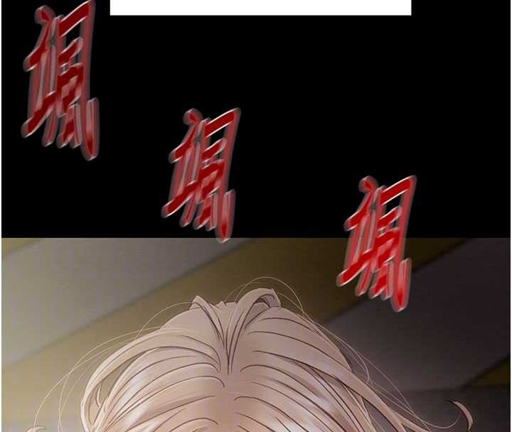 掠夺行动第87話-這顆賤鮑值多少錢?!