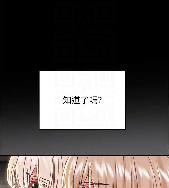 掠夺行动第87話-這顆賤鮑值多少錢?!