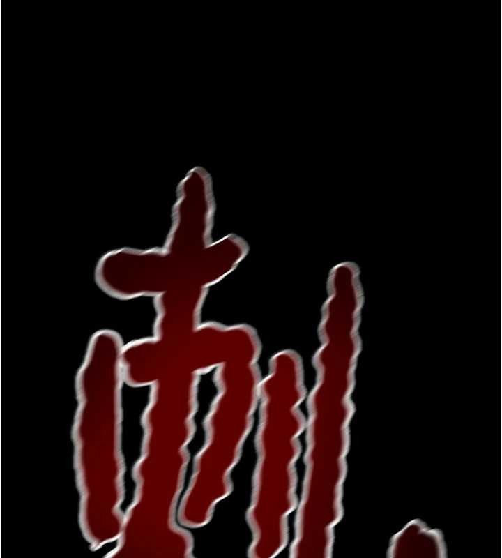 掠夺行动第87話-這顆賤鮑值多少錢?!