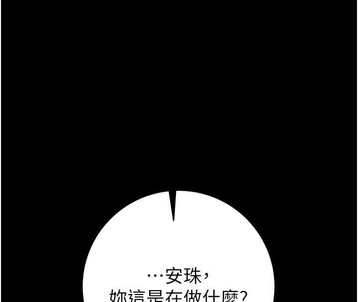 掠夺行动第87話-這顆賤鮑值多少錢?!