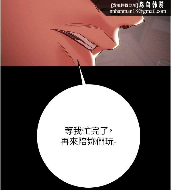 掠夺行动第87話-這顆賤鮑值多少錢?!