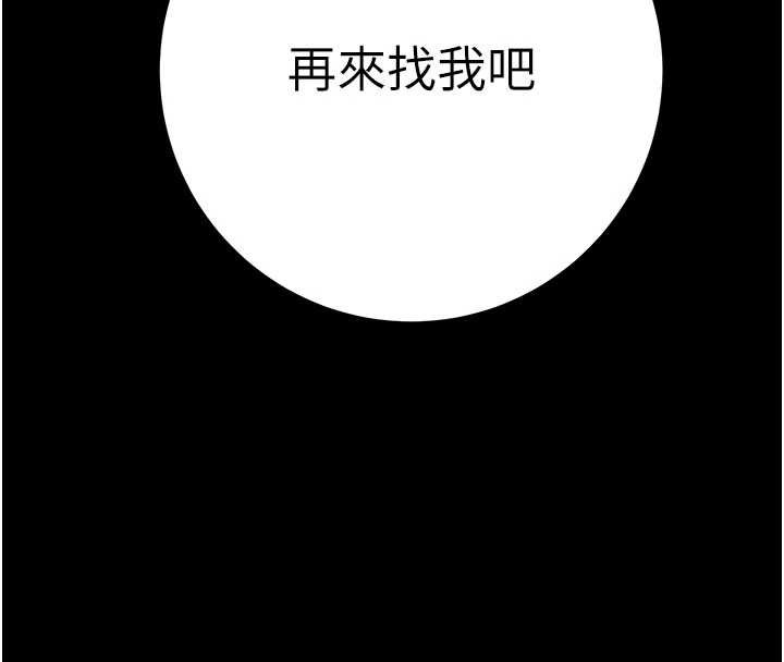 掠夺行动第87話-這顆賤鮑值多少錢?!