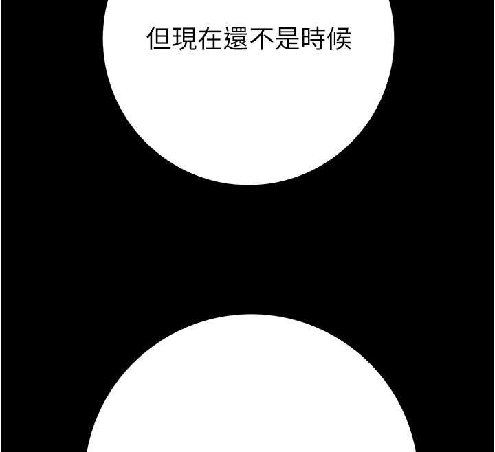 掠夺行动第87話-這顆賤鮑值多少錢?!