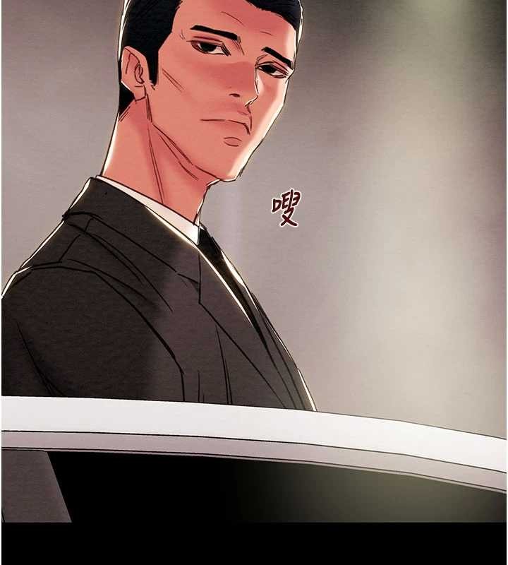 掠夺行动第87話-這顆賤鮑值多少錢?!