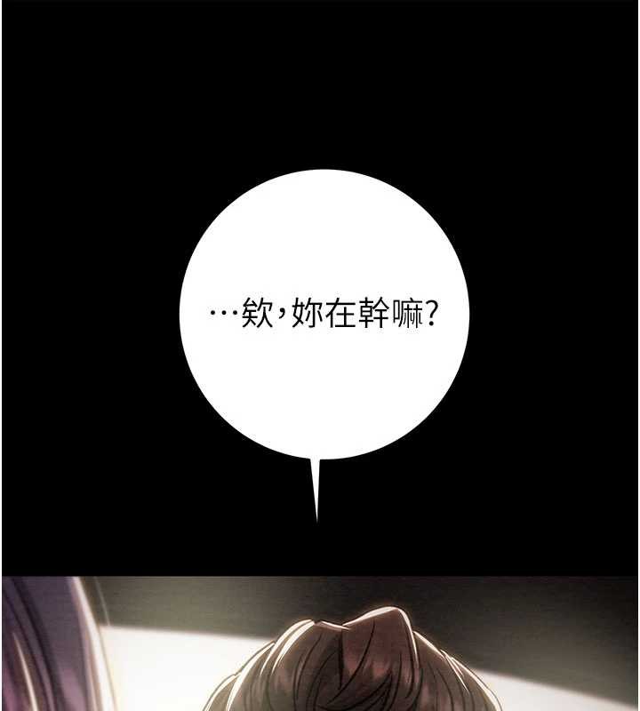 掠夺行动第87話-這顆賤鮑值多少錢?!