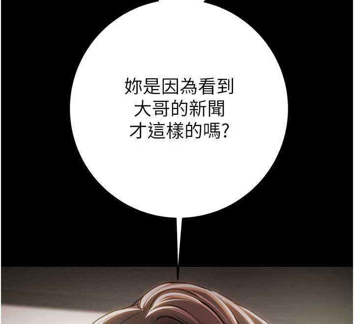 掠夺行动第87話-這顆賤鮑值多少錢?!