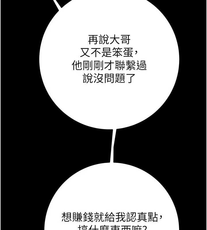 掠夺行动第87話-這顆賤鮑值多少錢?!