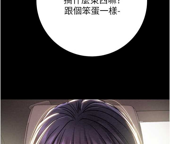 掠夺行动第87話-這顆賤鮑值多少錢?!