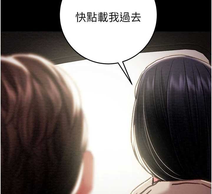 掠夺行动第87話-這顆賤鮑值多少錢?!