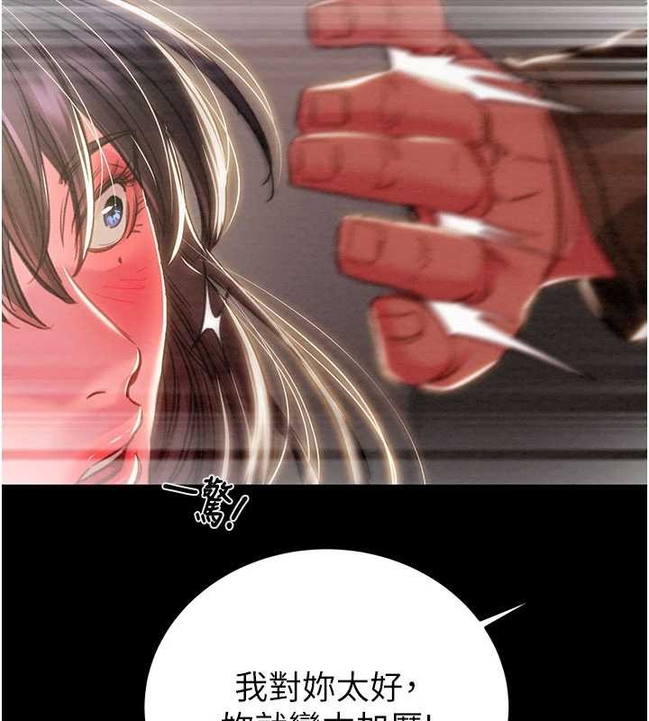 掠夺行动第87話-這顆賤鮑值多少錢?!