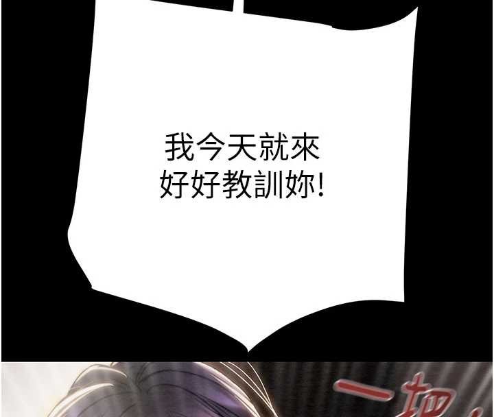 掠夺行动第87話-這顆賤鮑值多少錢?!