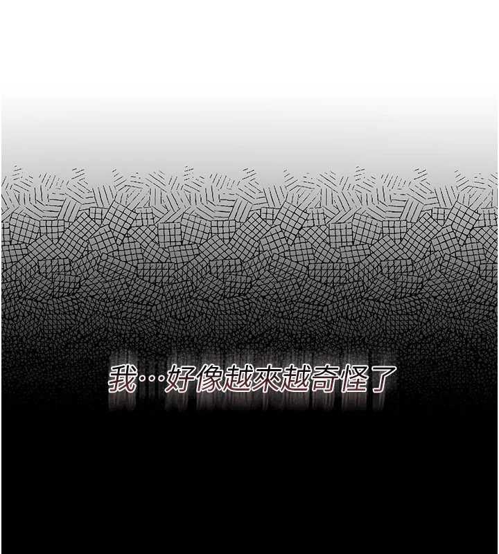 借妻条约第29話-被羞辱的有夫之婦