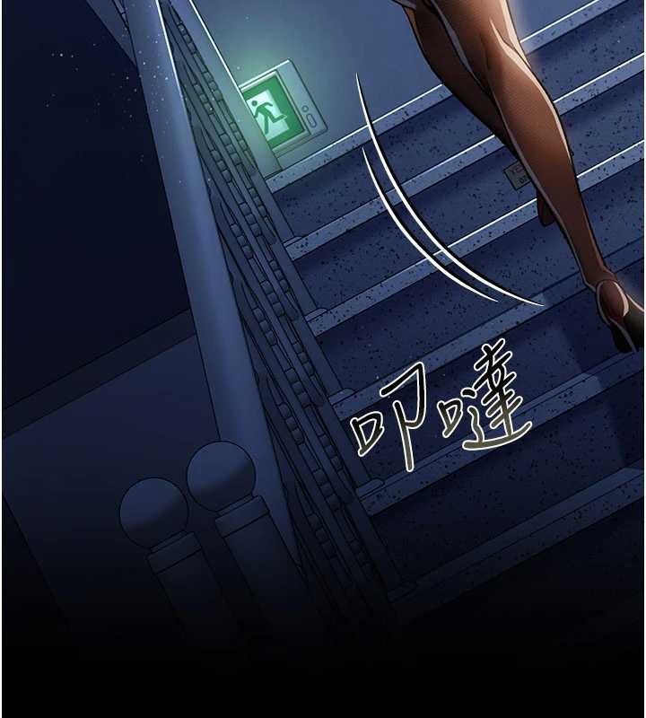 借妻条约第29話-被羞辱的有夫之婦